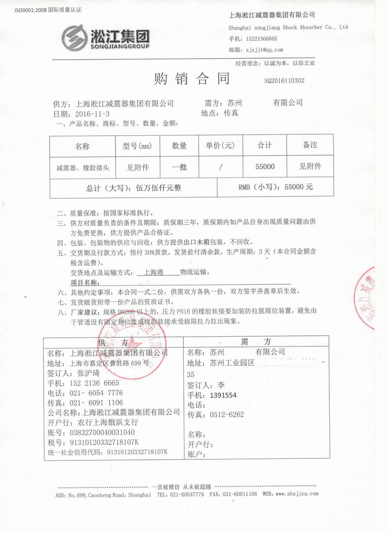 【出口】赞比亚客户采购豆奶app吊装式减震器*批 上海港出
