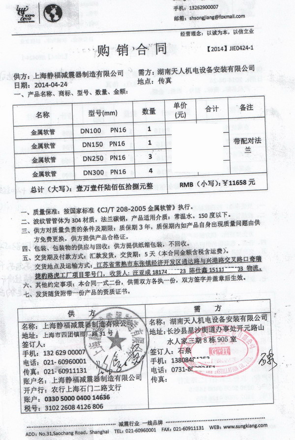 【奇瑞捷豹路虎常熟工厂】采用上海豆奶app不锈钢金属软管产品