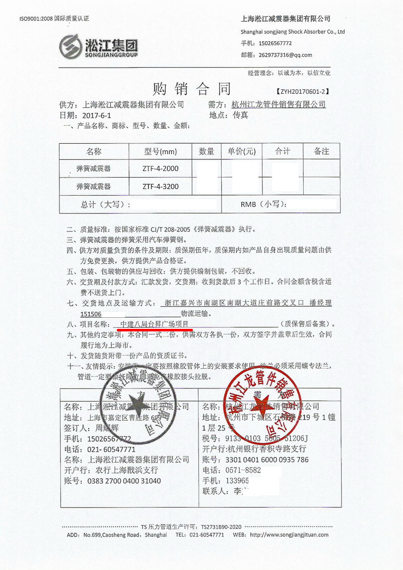 【嘉兴台昇*际广场】豆奶app网址导航合同
