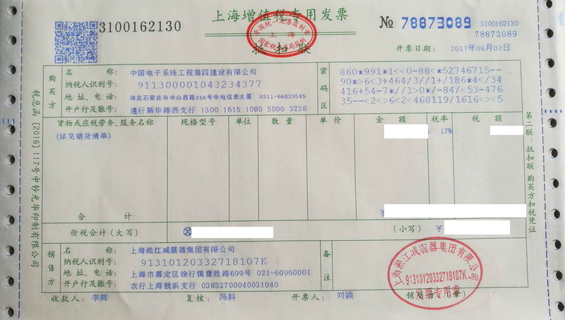 【常州健亚重组蛋白质药物*期项目】金属软管合同发票案例