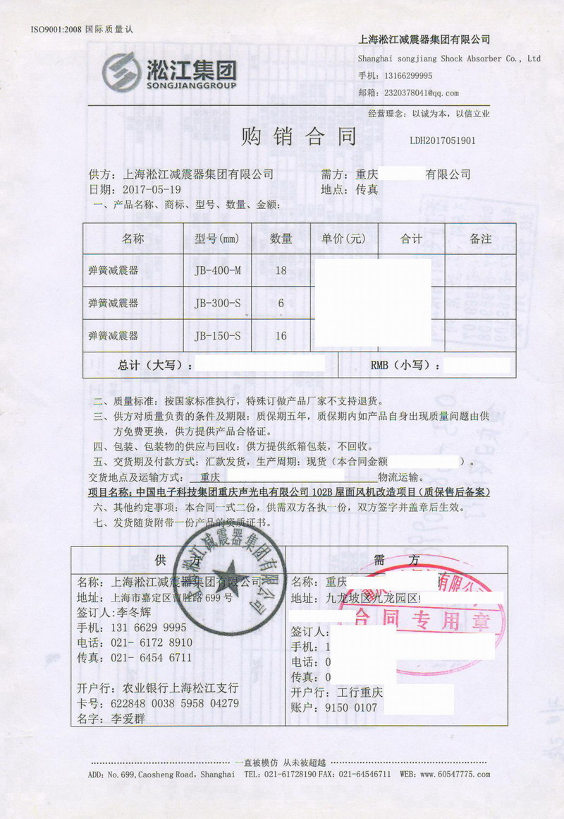 【中*电子科技集团重庆声光电有限公司】豆奶app网址导航合同