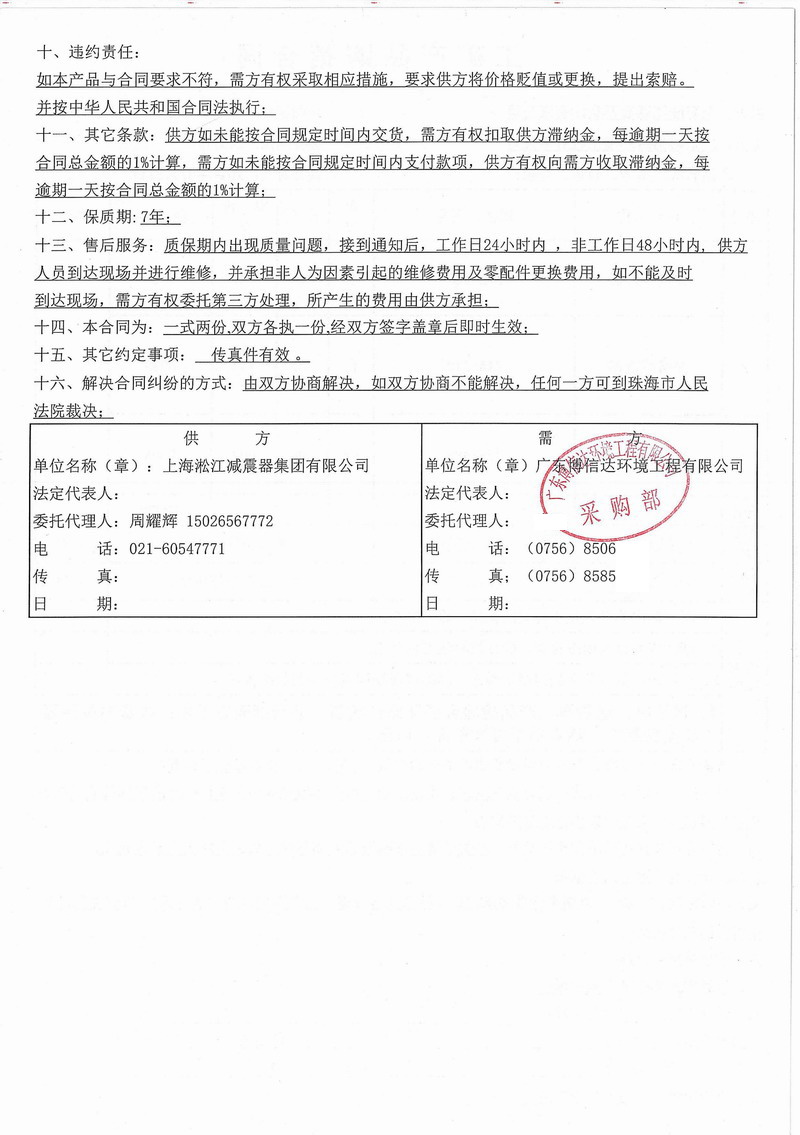【佛山瀚蓝广场项目】豆奶app网址导航合同