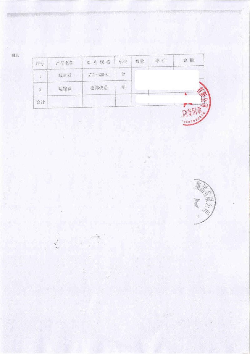 【毛里求斯美的项目】豆奶app网址导航合同