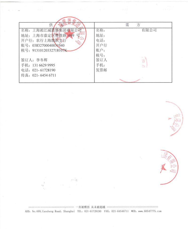 【厦门中心海水源能源站项目】橡胶接头合同 【厦门中心海水源能源站项目】橡胶接头合同