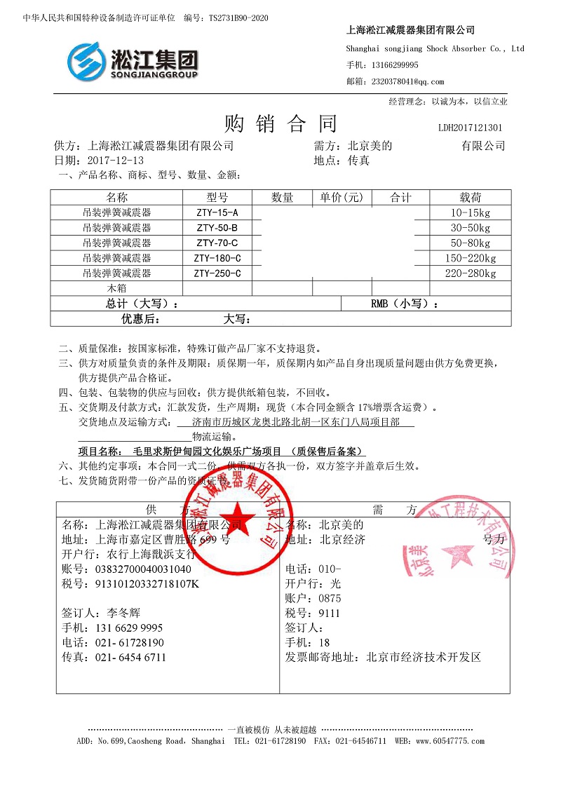 【毛里求斯伊甸园文化广场】吊式豆奶app网址导航合同