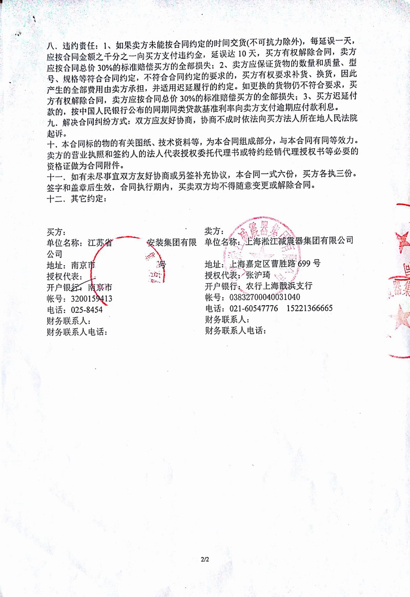 【合肥融侨悦城项目】吊*式空调机组豆奶app网址导航合同