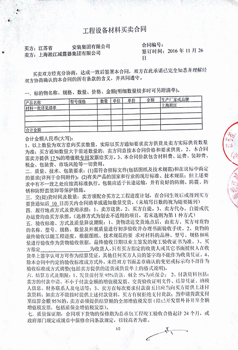 【合肥融侨悦城项目】吊*式空调机组豆奶app网址导航合同