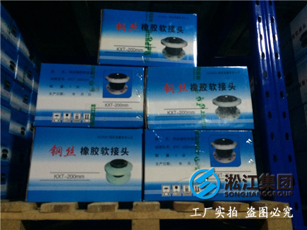 PN16DN2200橡胶接头，信誉*著