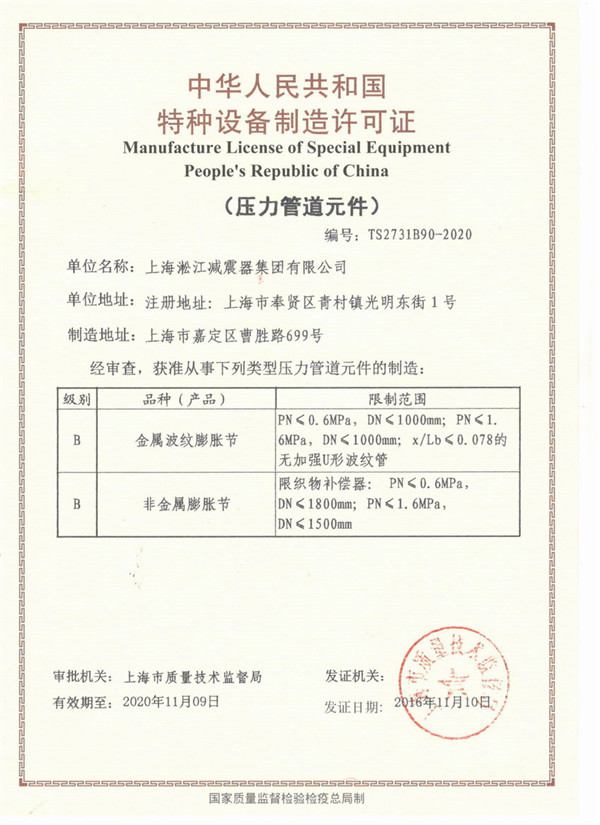 采购CR材质300口径橡胶接头，建议更换NBR或者EPDM