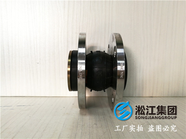 天然橡胶、304法兰，DN32/DN40/DN50，承压16kg橡胶接头